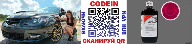 Codein напиток Lean (лин)  где найти   ссылка на мегу зеркало  Бавлы 